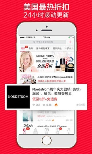 北美省錢快報下載