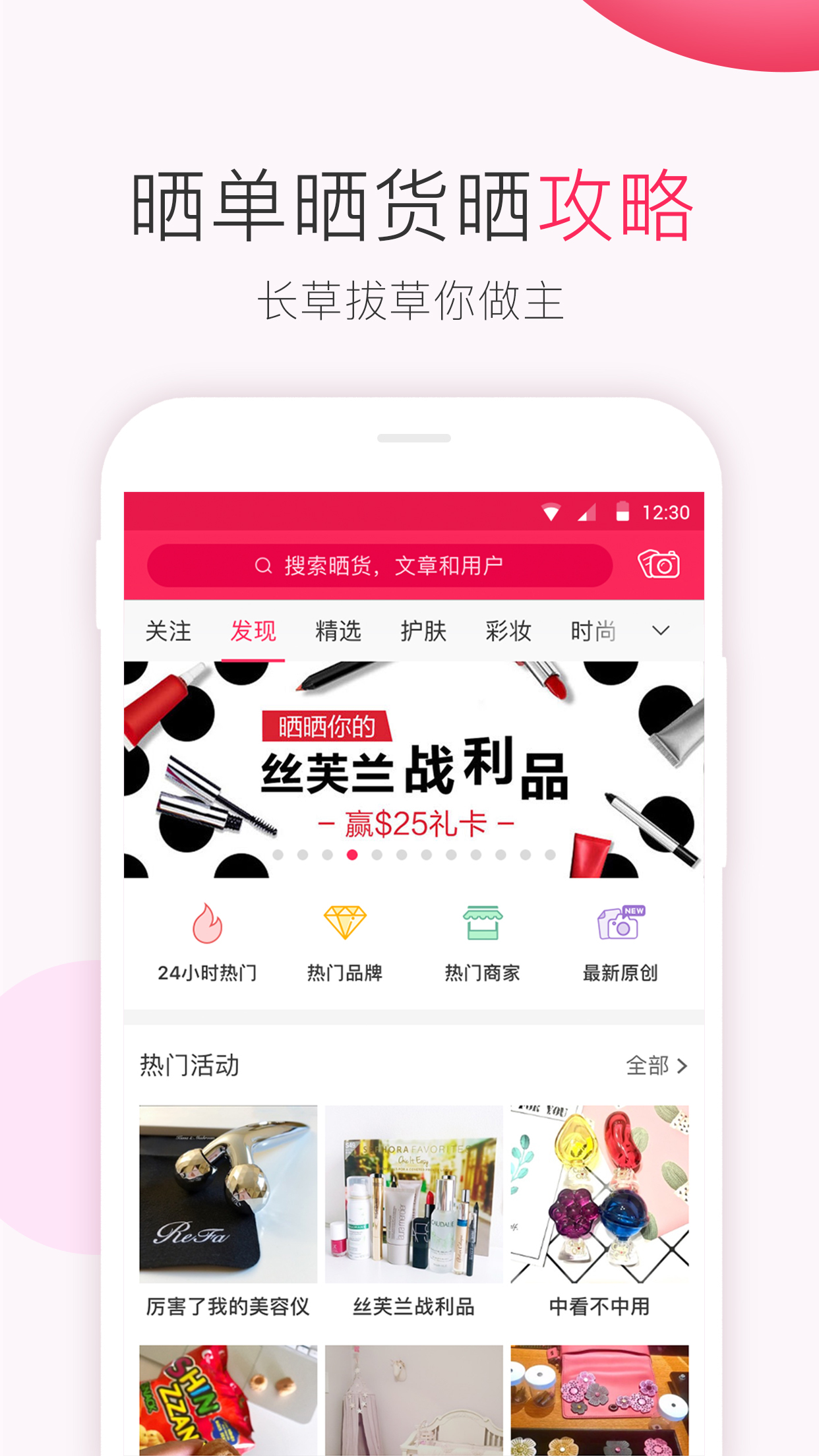 北美省錢快報APP