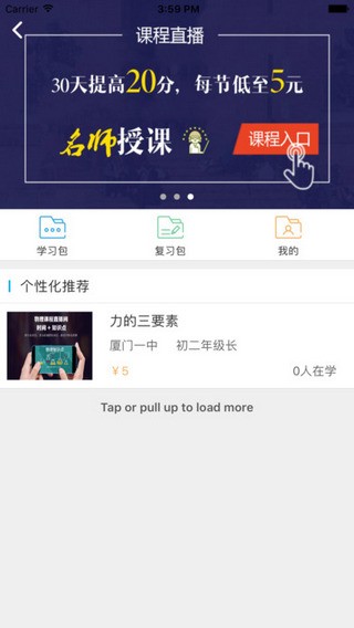 易學習app