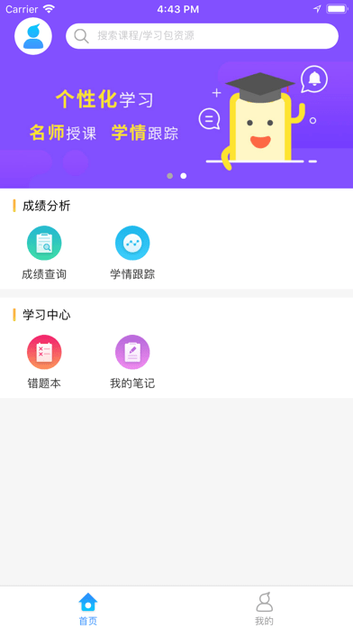 易學習APP