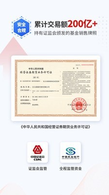 理財(cái)魔方APP