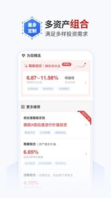 理財(cái)魔方APP