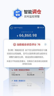 理財(cái)魔方APP