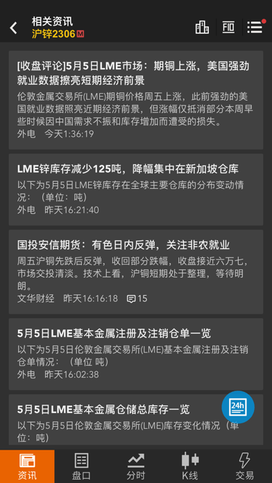 隨身行APP