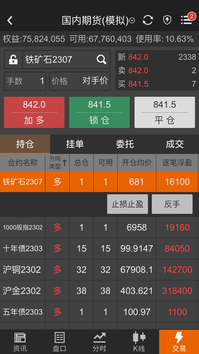 隨身行APP