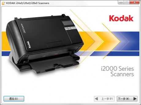 Kodak i2600 Scanner驅(qū)動