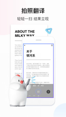 百度翻譯APP