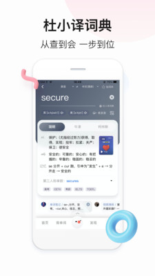 百度翻譯APP