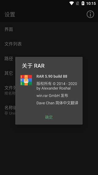WinRAR解壓縮軟件安卓版(去廣告版)