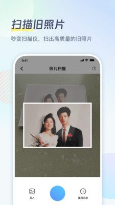 老照片修復APP