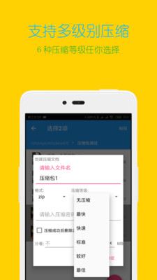 解壓縮全能王破解版無限次數(shù)