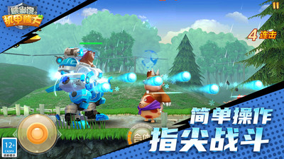 熊出沒之機甲熊大破解版