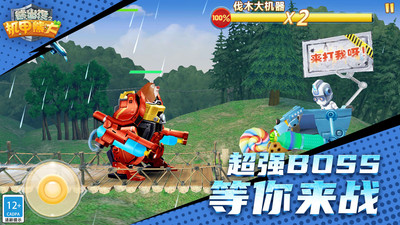 熊出沒之機甲熊大破解版