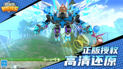 熊出沒之機甲熊大破解版