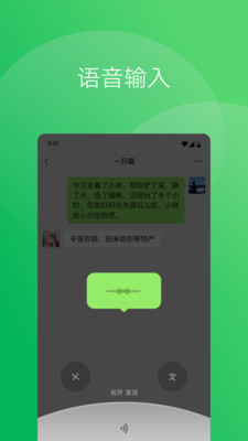 微信手機版