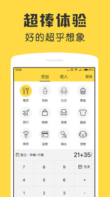 鯊魚記賬軟件