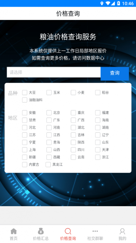 中華糧網 中華糧網