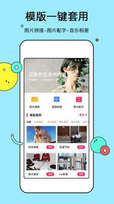 電子相冊制作軟件下載手機版