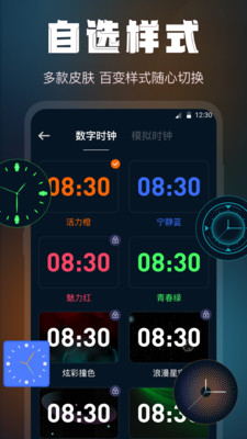手機桌面時鐘下載安卓版