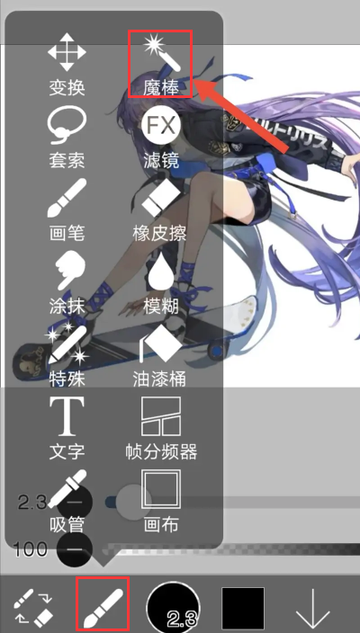 愛筆思畫魔棒工具在哪?愛筆思畫X怎么使用魔棒工具給插畫摳圖? 愛筆思畫魔棒工具在哪?愛筆思畫X怎么使用魔棒工具給插畫摳圖?
