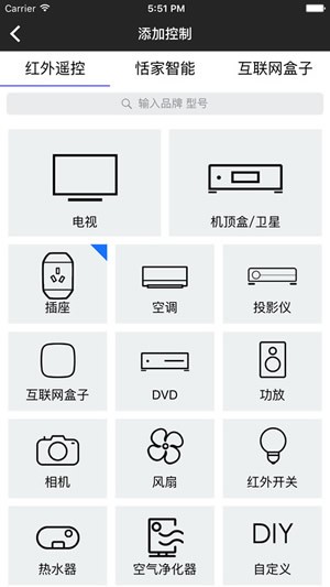 海信空調遙控器下載