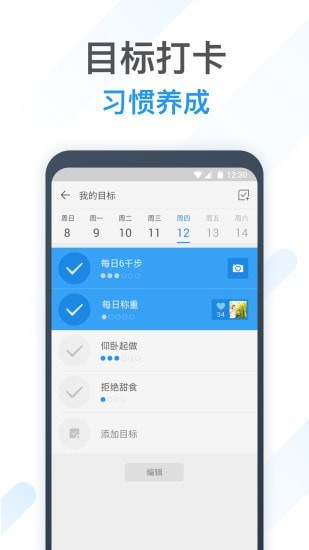 動(dòng)動(dòng)計(jì)步器APP