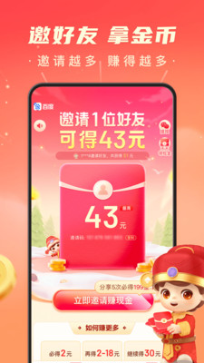 百度極速版賺錢