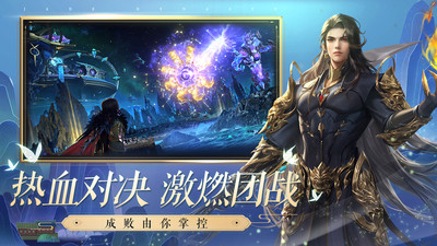 誅仙手游