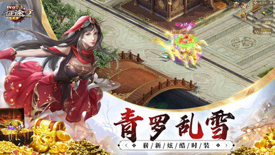 征途2經典版