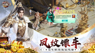征途2經典版