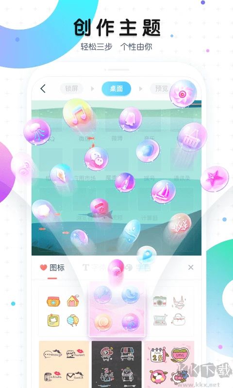魔秀主題桌面