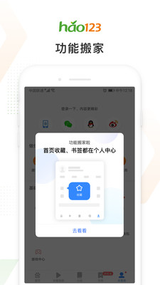 hao123上網(wǎng)導(dǎo)航