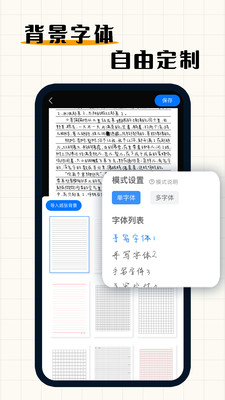 手寫模擬器(字跡模擬)
