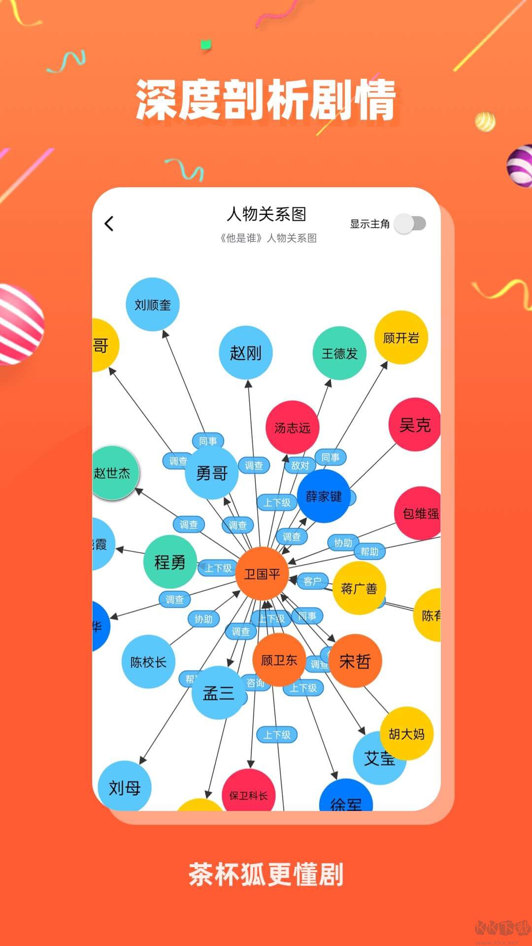 茶杯狐官方版官網版