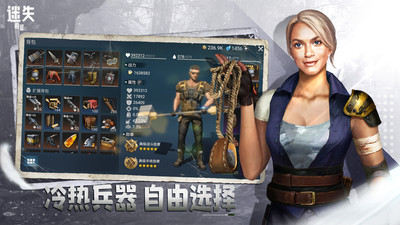 迷失蔚藍無限資源