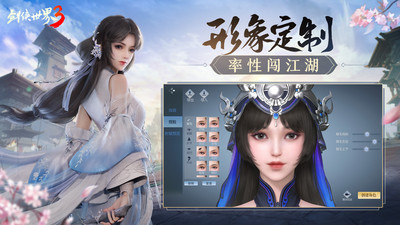 劍俠世界3手游