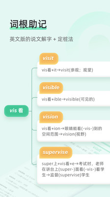 知米背單詞手機(jī)版