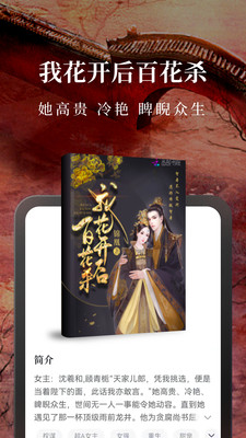 免費(fèi)淘小說APP