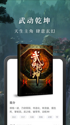 免費(fèi)淘小說APP