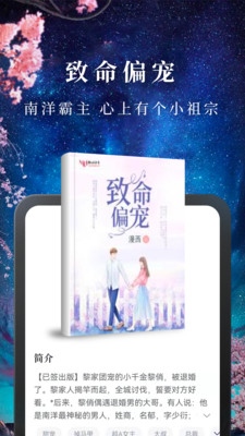 免費(fèi)淘小說APP
