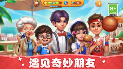 小鎮(zhèn)大廚破解版