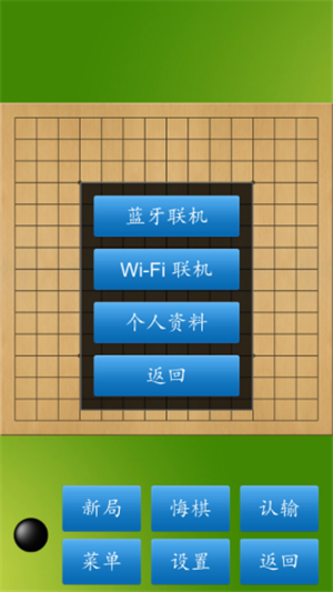 五子棋大師 五子棋大師下載安卓版