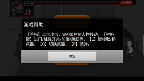 瘋狂機械手中文版
