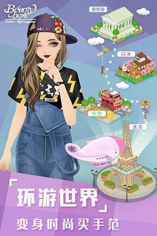 美美小店游戲