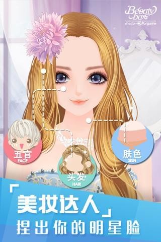 美美小店游戲