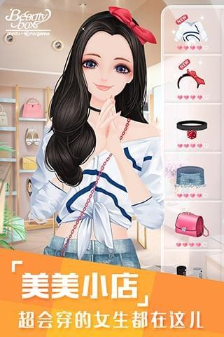 美美小店游戲