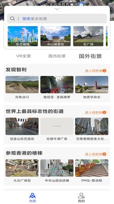 新知衛(wèi)星地圖APP