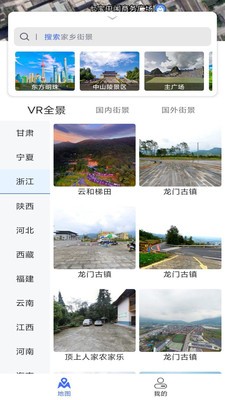 新知衛(wèi)星地圖APP