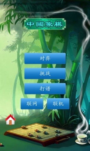 新中國象棋 新中國象棋手機版免費下載安裝