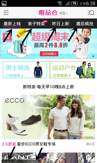 唯品會(huì)